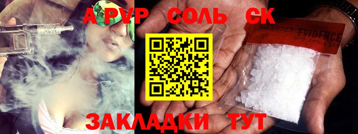 Alpha PVP VHQ Озёры