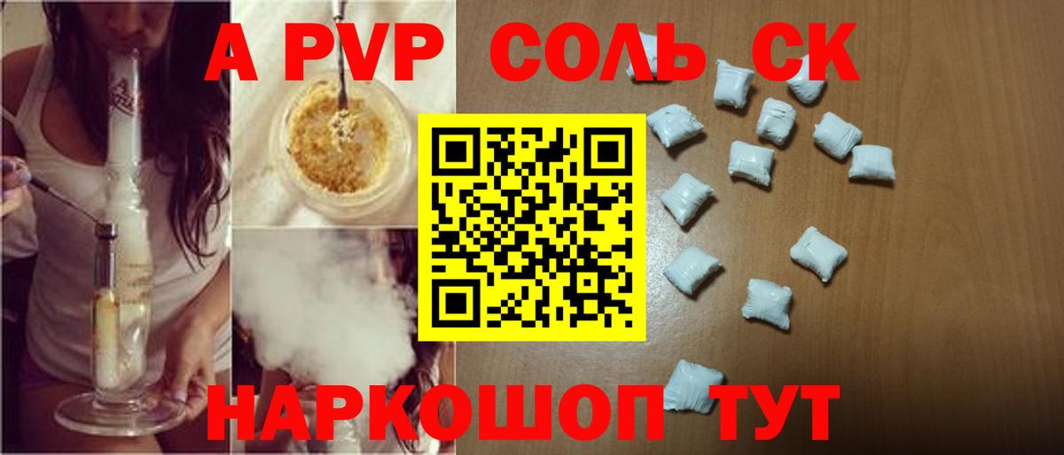 Озёры  Alpha-PVP крисы CK  Alfa_PVP  Вход с VPN  Альфа ПВП VHQ 