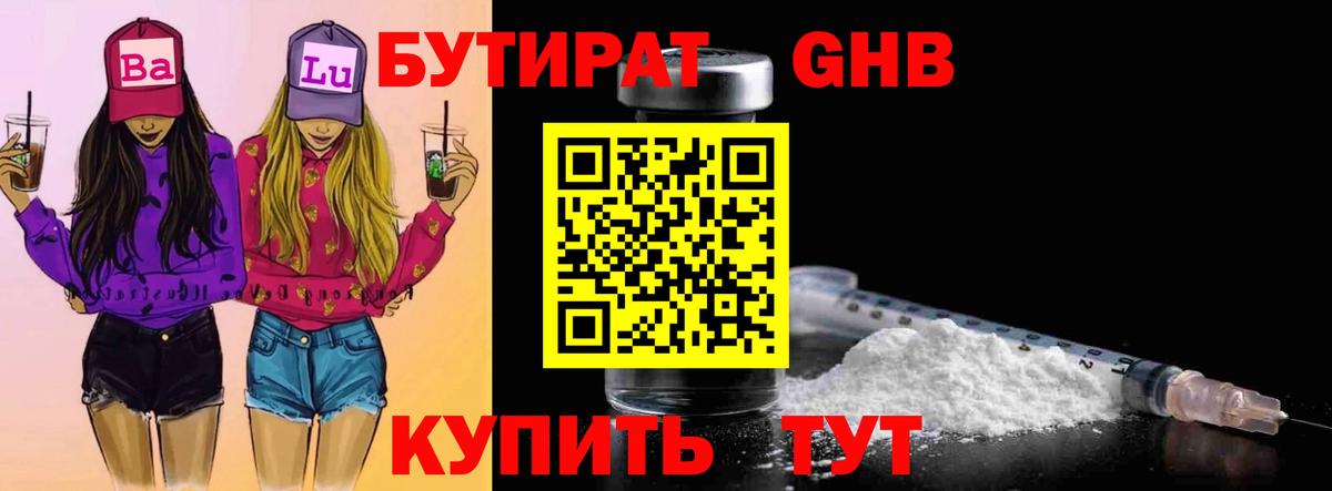 Озёры  БУТИРАТ буратино  Бутират  Вход с VPN 