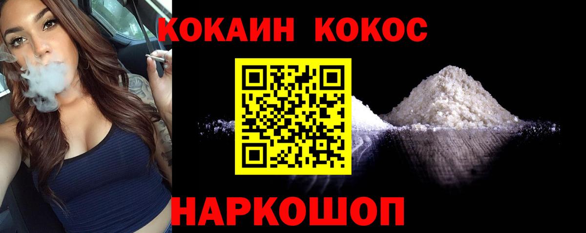 Кокаин Fish Scale  Вход с VPN  Озёры 