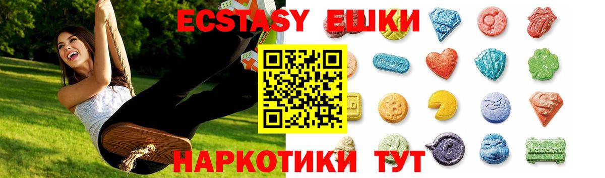 ЭКСТАЗИ ешки Озёры