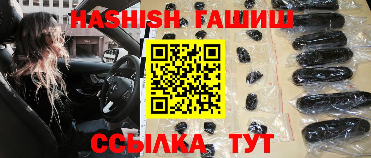 ГАШИШ убойный Озёры