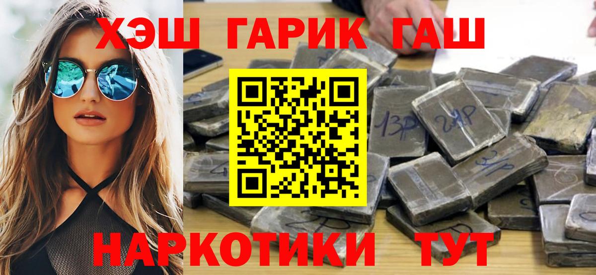 Озёры  ГАШИШ Premium  Гашиш  Вход с VPN 