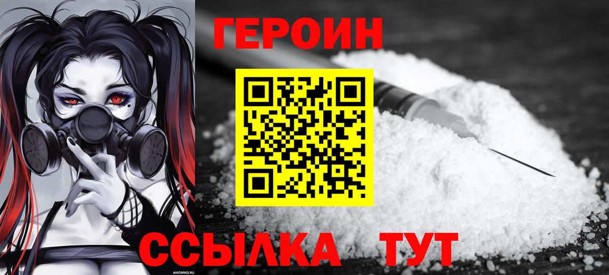 Героин Афган  ГЕРОИН  Озёры  Вход с VPN 