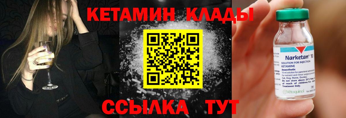 Кетамин ketamine  Кетамин VHQ  это официальный сайт  Вход с VPN  Озёры 