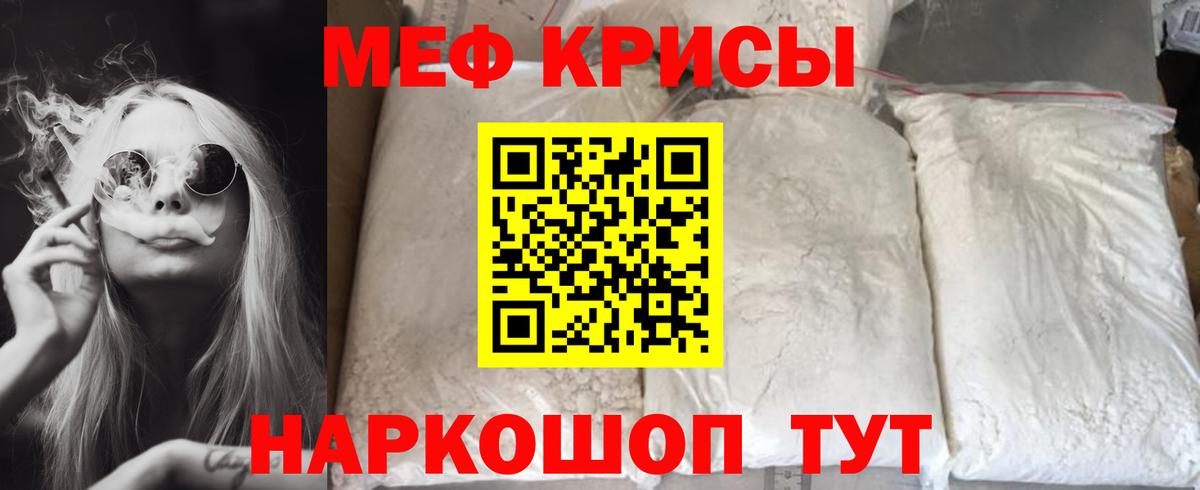 МЕФ мяу мяу  Вход с VPN  Мефедрон  Озёры  Меф 