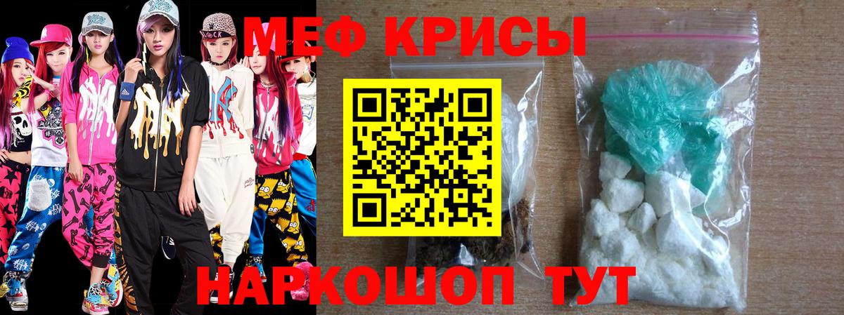 Мефедрон мука Озёры