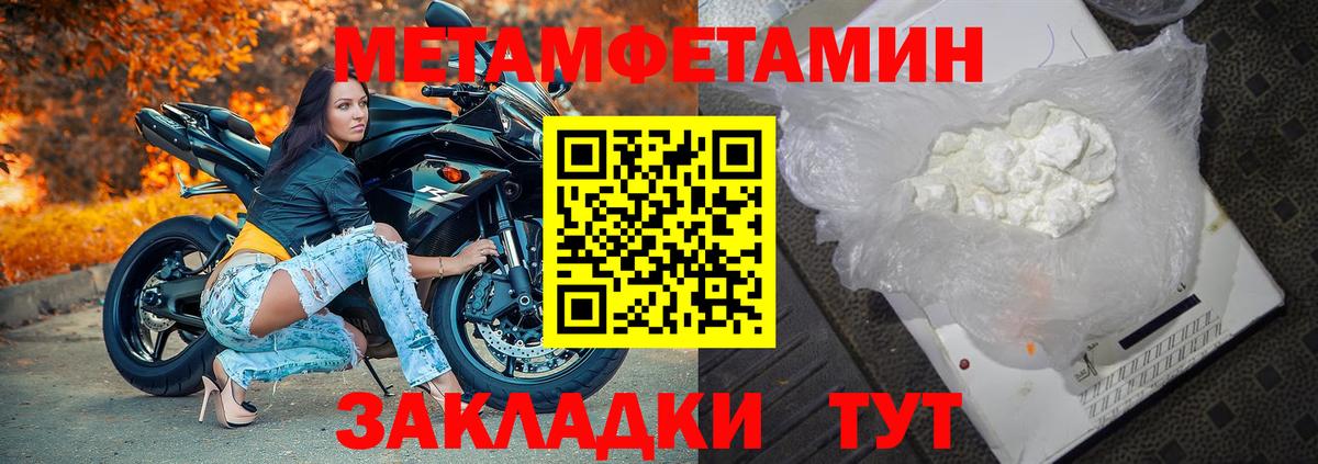 МЕТАМФЕТАМИН кристалл Озёры
