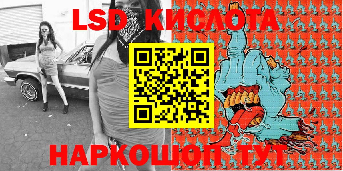 Наркотические марки 1,8мг  Наркотические марки 1,8мг  Озёры  Вход с VPN 