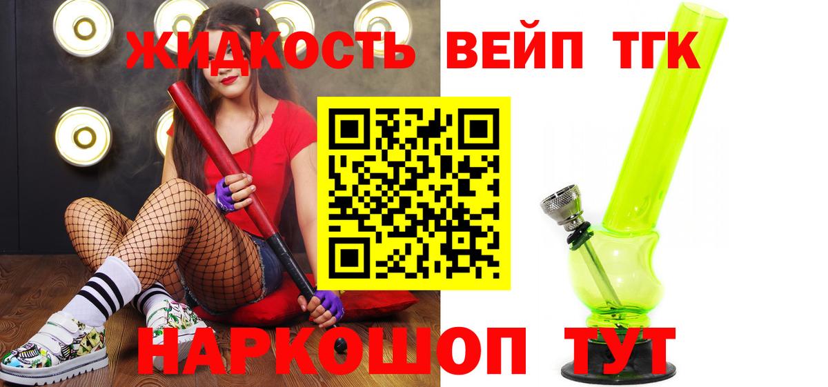 Дистиллят ТГК вейп  ТГК гашишное масло  Вход с VPN  Озёры 